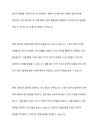 정치적 위험은 무엇인가 미중 무역전쟁으로 인하여 우리나라 기업이 처한 정치적 위험을 말하고, 정치적 위험을 피하고자 어떤 전략을 세울 수 있는지 본인의 생각을 기술하시오-9
