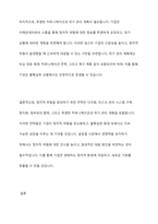 정치적 위험은 무엇인가 미중 무역전쟁으로 인하여 우리나라 기업이 처한 정치적 위험을 말하고, 정치적 위험을 피하고자 어떤 전략을 세울 수 있는지 본인의 생각을 기술하시오-10