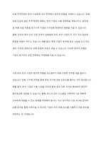 정치적 위험은 무엇인가 미중 무역전쟁으로 인하여 우리나라 기업이 처한 정치적 위험을 말하고, 정치적 위험을 피하고자 어떤 전략을 세울 수 있는지 본인의 생각을 기술하시오-11