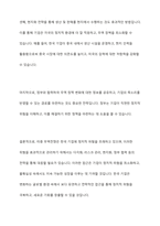 정치적 위험은 무엇인가 미중 무역전쟁으로 인하여 우리나라 기업이 처한 정치적 위험을 말하고, 정치적 위험을 피하고자 어떤 전략을 세울 수 있는지 본인의 생각을 기술하시오-12