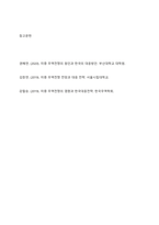 정치적 위험은 무엇인가 미중 무역전쟁으로 인하여 우리나라 기업이 처한 정치적 위험을 말하고, 정치적 위험을 피하고자 어떤 전략을 세울 수 있는지 본인의 생각을 기술하시오-13