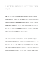 시장의 매력도를 분석하는 절차 및 시장 매력도를 평가하는 기준인 외형적, 구조적, 환경적 요인들에 대해 설명하시오-3