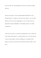 시장의 매력도를 분석하는 절차 및 시장 매력도를 평가하는 기준인 외형적, 구조적, 환경적 요인들에 대해 설명하시오-4