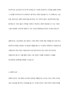 시장의 매력도를 분석하는 절차 및 시장 매력도를 평가하는 기준인 외형적, 구조적, 환경적 요인들에 대해 설명하시오-5