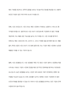 시장의 매력도를 분석하는 절차 및 시장 매력도를 평가하는 기준인 외형적, 구조적, 환경적 요인들에 대해 설명하시오-6