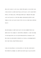 시장의 매력도를 분석하는 절차 및 시장 매력도를 평가하는 기준인 외형적, 구조적, 환경적 요인들에 대해 설명하시오-7