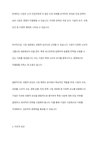 시장의 매력도를 분석하는 절차 및 시장 매력도를 평가하는 기준인 외형적, 구조적, 환경적 요인들에 대해 설명하시오-8