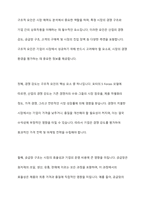 시장의 매력도를 분석하는 절차 및 시장 매력도를 평가하는 기준인 외형적, 구조적, 환경적 요인들에 대해 설명하시오-9
