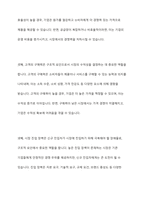 시장의 매력도를 분석하는 절차 및 시장 매력도를 평가하는 기준인 외형적, 구조적, 환경적 요인들에 대해 설명하시오-10