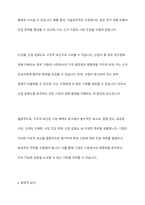 시장의 매력도를 분석하는 절차 및 시장 매력도를 평가하는 기준인 외형적, 구조적, 환경적 요인들에 대해 설명하시오-11