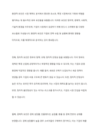 시장의 매력도를 분석하는 절차 및 시장 매력도를 평가하는 기준인 외형적, 구조적, 환경적 요인들에 대해 설명하시오-12