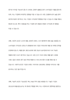 시장의 매력도를 분석하는 절차 및 시장 매력도를 평가하는 기준인 외형적, 구조적, 환경적 요인들에 대해 설명하시오-13