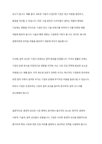 시장의 매력도를 분석하는 절차 및 시장 매력도를 평가하는 기준인 외형적, 구조적, 환경적 요인들에 대해 설명하시오-14