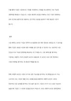 시장의 매력도를 분석하는 절차 및 시장 매력도를 평가하는 기준인 외형적, 구조적, 환경적 요인들에 대해 설명하시오-15
