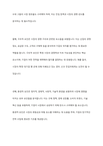 시장의 매력도를 분석하는 절차 및 시장 매력도를 평가하는 기준인 외형적, 구조적, 환경적 요인들에 대해 설명하시오-16