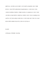 시장의 매력도를 분석하는 절차 및 시장 매력도를 평가하는 기준인 외형적, 구조적, 환경적 요인들에 대해 설명하시오-17
