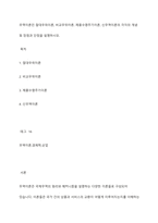 무역이론인 절대우위이론, 비교우위이론, 제품수명주기이론, 신무역이론의 각각의 개념 및 장점과 단점을 설명하시오-1