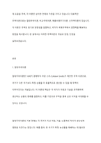 무역이론인 절대우위이론, 비교우위이론, 제품수명주기이론, 신무역이론의 각각의 개념 및 장점과 단점을 설명하시오-2