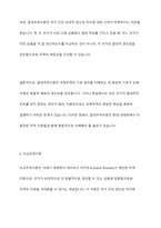 무역이론인 절대우위이론, 비교우위이론, 제품수명주기이론, 신무역이론의 각각의 개념 및 장점과 단점을 설명하시오-4