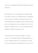 무역이론인 절대우위이론, 비교우위이론, 제품수명주기이론, 신무역이론의 각각의 개념 및 장점과 단점을 설명하시오-5