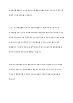 무역이론인 절대우위이론, 비교우위이론, 제품수명주기이론, 신무역이론의 각각의 개념 및 장점과 단점을 설명하시오-6