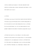 무역이론인 절대우위이론, 비교우위이론, 제품수명주기이론, 신무역이론의 각각의 개념 및 장점과 단점을 설명하시오-11