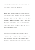 무역이론인 절대우위이론, 비교우위이론, 제품수명주기이론, 신무역이론의 각각의 개념 및 장점과 단점을 설명하시오-12