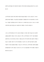 무역이론인 절대우위이론, 비교우위이론, 제품수명주기이론, 신무역이론의 각각의 개념 및 장점과 단점을 설명하시오-13