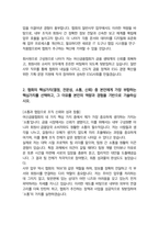 여신금융협회 일반사무 최종합격자소서 [최신극비자료]-4