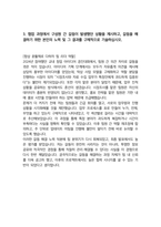여신금융협회 일반사무 최종합격자소서 [최신극비자료]-5