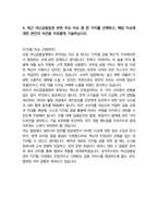 여신금융협회 일반사무 최종합격자소서 [최신극비자료]-6