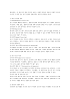 사회심리학의 접근방법 중 진화론적 접근방법에 대한 정의, 접근, 실제 사례에 대해 논하시오.-3
