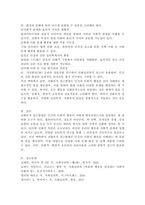 사회심리학의 접근방법 중 진화론적 접근방법에 대한 정의, 접근, 실제 사례에 대해 논하시오.-6