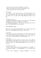 (A+)리더십의 특성이론과 행동이론을 비교 설명하고 본인은 어떤 이론이 더 현실적인지에 대하여 논리적으로 접근하여 제시하시오-3