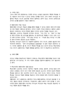 (A+)리더십의 특성이론과 행동이론을 비교 설명하고 본인은 어떤 이론이 더 현실적인지에 대하여 논리적으로 접근하여 제시하시오-5