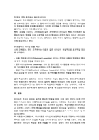 (A+)리더십의 특성이론과 행동이론을 비교 설명하고 본인은 어떤 이론이 더 현실적인지에 대하여 논리적으로 접근하여 제시하시오-6