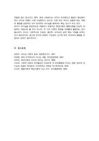 (A+)리더십의 특성이론과 행동이론을 비교 설명하고 본인은 어떤 이론이 더 현실적인지에 대하여 논리적으로 접근하여 제시하시오-7