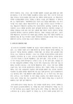 메슬로우와 로저스의 인본주의 이론을 요약 정리하고 인본주의가 의미하는 것이 무엇인지 기술하세요-3