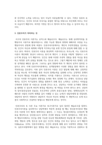 메슬로우와 로저스의 인본주의 이론을 요약 정리하고 인본주의가 의미하는 것이 무엇인지 기술하세요-4