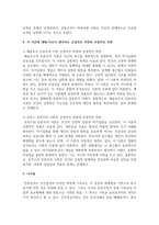 메슬로우와 로저스의 인본주의 이론을 요약 정리하고 인본주의가 의미하는 것이 무엇인지 기술하세요-5