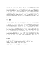 메슬로우와 로저스의 인본주의 이론을 요약 정리하고 인본주의가 의미하는 것이 무엇인지 기술하세요-6