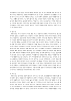 자원봉사활동의 4대 특성을 정리하고 그 중 중요하게 생각하는 한 가지 특성을 서술하시오-4