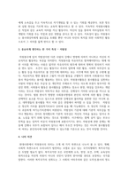 자원봉사활동의 4대 특성을 정리하고 그 중 중요하게 생각하는 한 가지 특성을 서술하시오-5