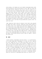 자원봉사활동의 4대 특성을 정리하고 그 중 중요하게 생각하는 한 가지 특성을 서술하시오-6