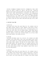 최근 가족 연구에서 중요한 쟁점으로 부각되고 있는 건강가족의 기능과 역할을 제시하고 건강가족의 특성에 대해서도 설명해 보시오-3