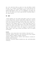 최근 가족 연구에서 중요한 쟁점으로 부각되고 있는 건강가족의 기능과 역할을 제시하고 건강가족의 특성에 대해서도 설명해 보시오-7