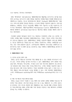 텔레마케팅이란 무엇인가에 대한 정의를 내린 후, 본인이 생각하는 텔레마케팅의 성공요소를 제시해봅시다.-3