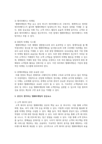 텔레마케팅이란 무엇인가에 대한 정의를 내린 후, 본인이 생각하는 텔레마케팅의 성공요소를 제시해봅시다.-4