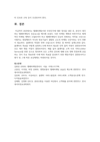 텔레마케팅이란 무엇인가에 대한 정의를 내린 후, 본인이 생각하는 텔레마케팅의 성공요소를 제시해봅시다.-6