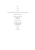 대인관계의심리학유영상-2